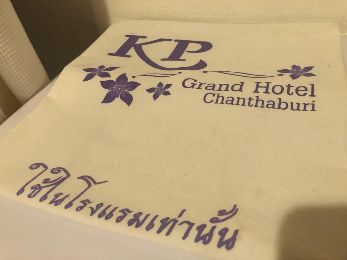 Kp Grand Hotel Chanthaburi Exterior foto